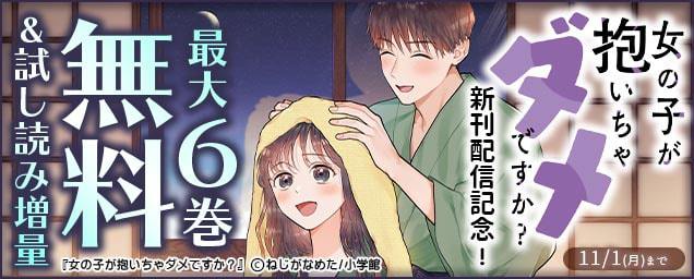 エルラブ 無料 試し読みができるおすすめ恋愛漫画 エルラブ 無料 試し読みができるおすすめ恋愛漫画