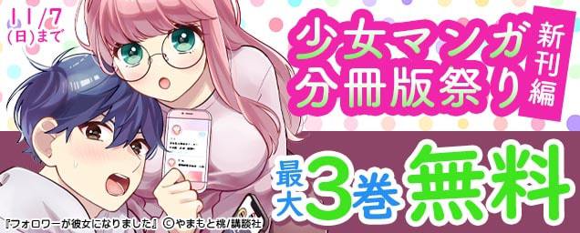 エルラブ 無料 試し読みができるおすすめ恋愛漫画