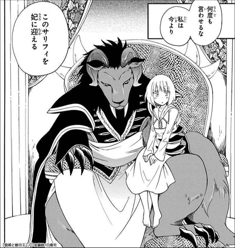 獣人や鬼などの人外と幸せな結婚を ファンタジー恋愛漫画特集