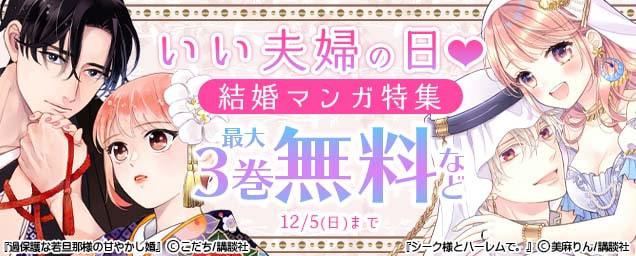 エルラブ 無料 試し読みができるおすすめ恋愛漫画