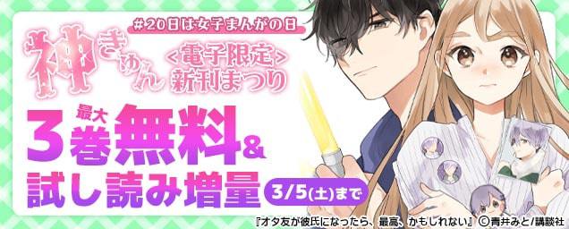 エルラブ 無料 試し読みができるおすすめ恋愛漫画