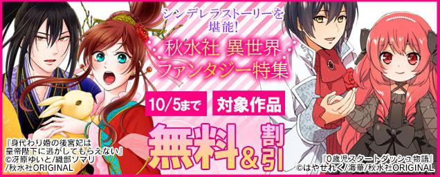 エルラブ 無料 試し読みができるおすすめ恋愛漫画