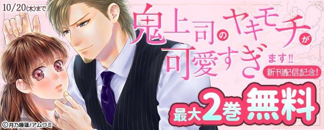 エルラブ 無料 試し読みができるおすすめ恋愛漫画 エルラブ 無料 試し読みができるおすすめ恋愛漫画