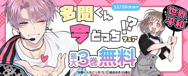 エルラブ 無料 試し読みができるおすすめ恋愛漫画