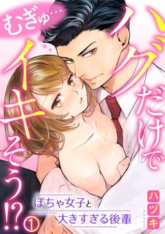 無料まんが・エッチコミックキャンペーン
