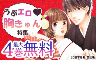 無料まんが・エッチコミックキャンペーン