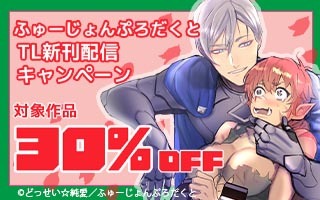 無料まんが・エッチコミックキャンペーン