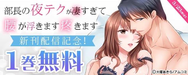 ハメ倒した田舎の夏休み、ズブズブのセックス関係はじめました 新作配信記念!