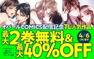 無料まんが・エッチコミックキャンペーン