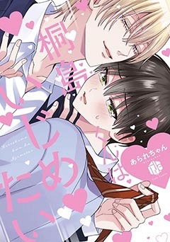 無料まんが・エッチコミックキャンペーン