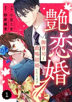 無料まんが・エッチコミックキャンペーン