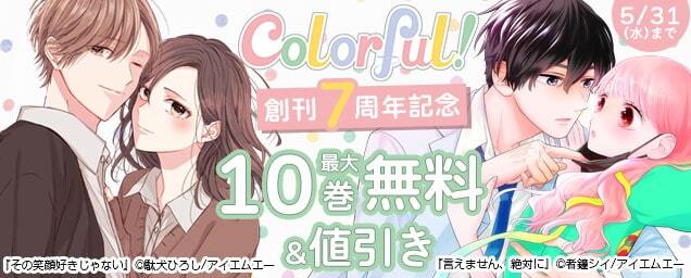 特集バナー