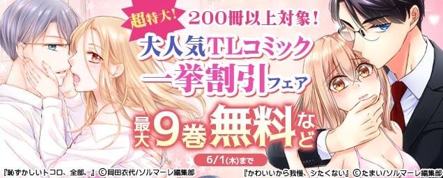 特集バナー
