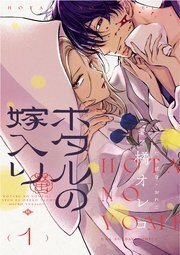 無料まんが・エッチコミックキャンペーン