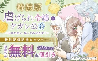 無料まんが・エッチコミックキャンペーン