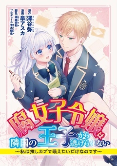 無料まんが・エッチコミックキャンペーン