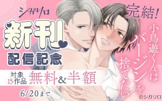 無料まんが・エッチコミックキャンペーン