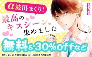 無料まんが・エッチコミックキャンペーン