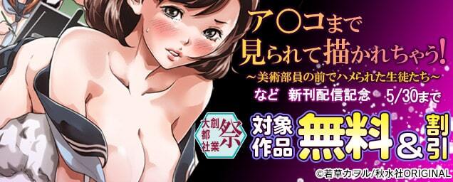 特集バナー