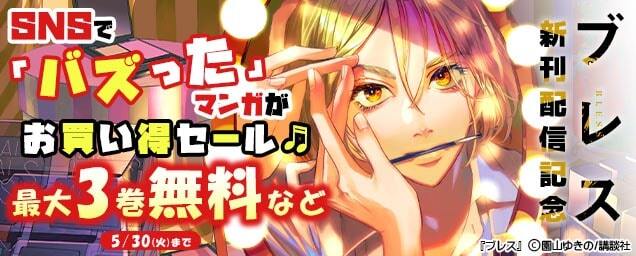 特集バナー