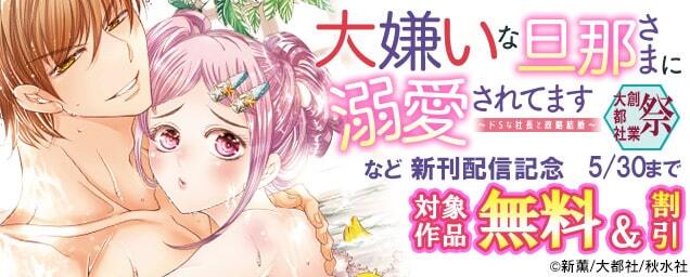 特集バナー