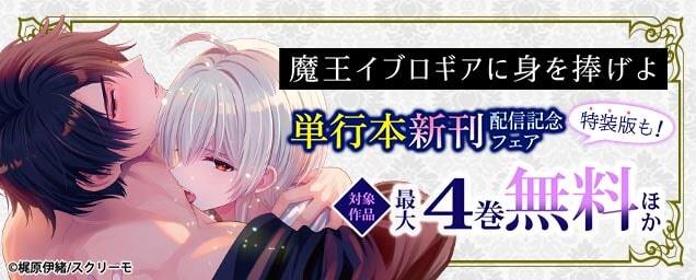 特集バナー
