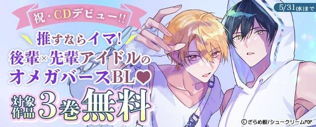 特集バナー