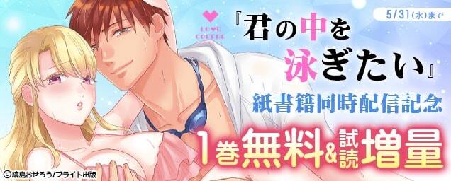 特集バナー