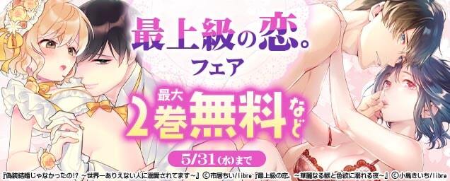 特集バナー