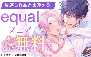 無料まんが・エッチコミックキャンペーン