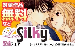 無料まんが・エッチコミックキャンペーン