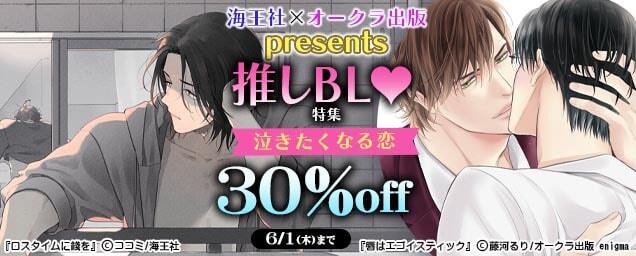 特集バナー