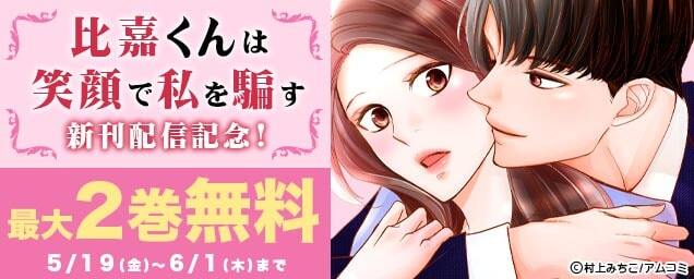 特集バナー