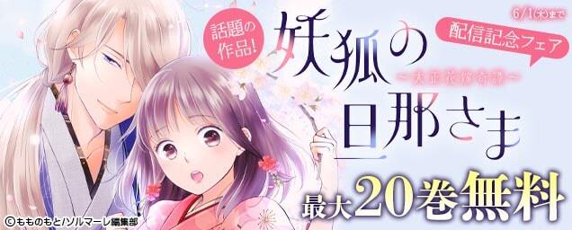 特集バナー