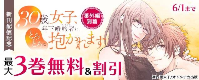 特集バナー
