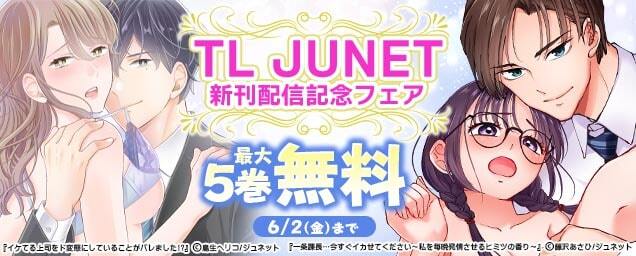 特集バナー