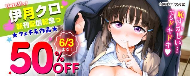 特集バナー