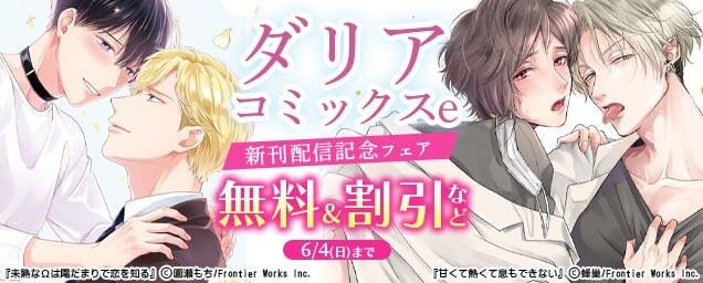 特集バナー