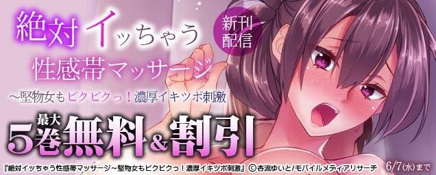 特集バナー