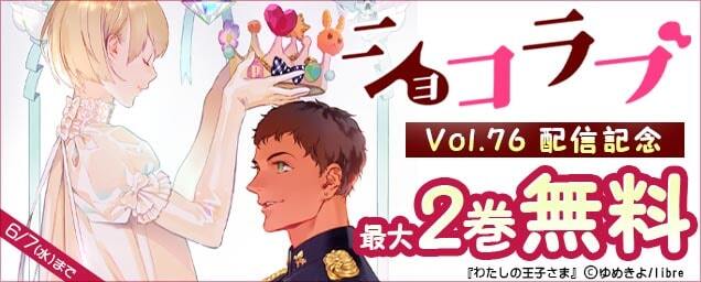 特集バナー