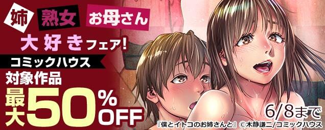特集バナー