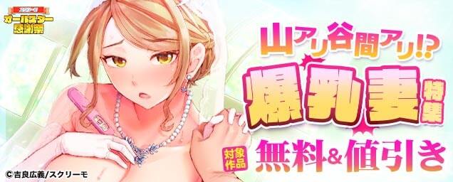特集バナー