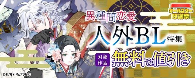 特集バナー