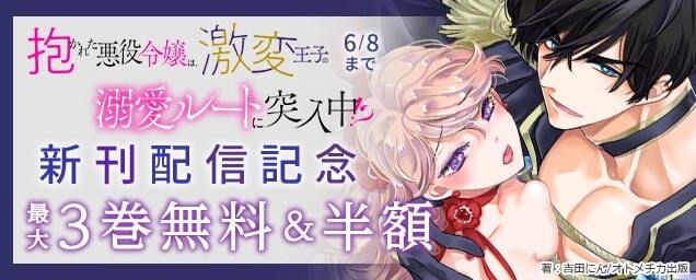 特集バナー