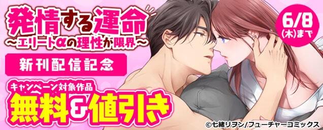 特集バナー
