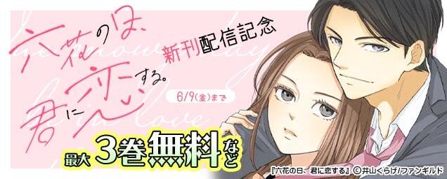 特集バナー