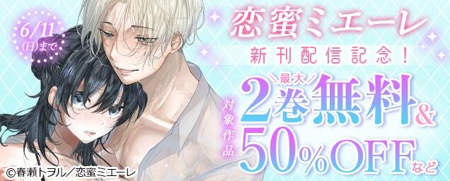 特集バナー
