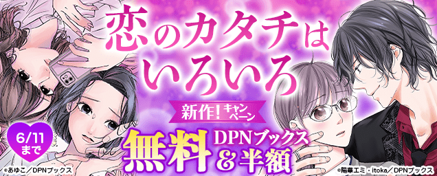 特集バナー