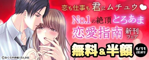 特集バナー