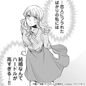 【エッチ漫画・TLマンガ特集】お仕置きされたい！ドS男子特集